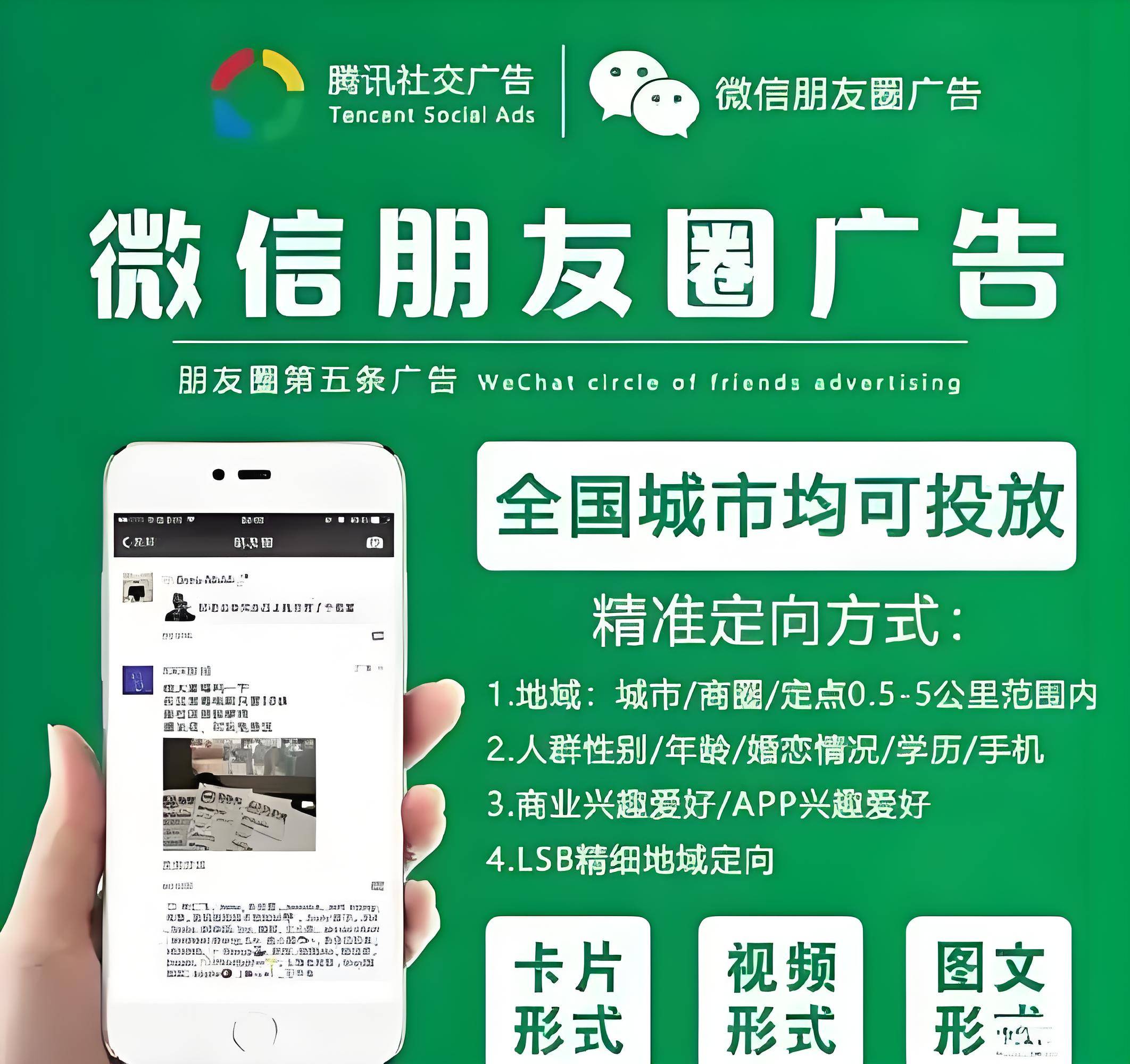微信朋友圈广告推广成功案例
